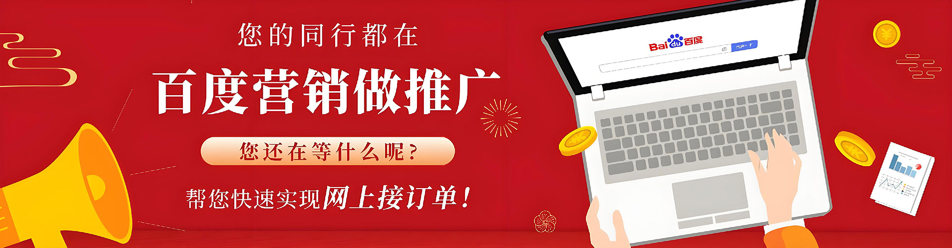 托克逊百度竞价广告